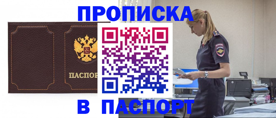 миграционный учет в Электростали