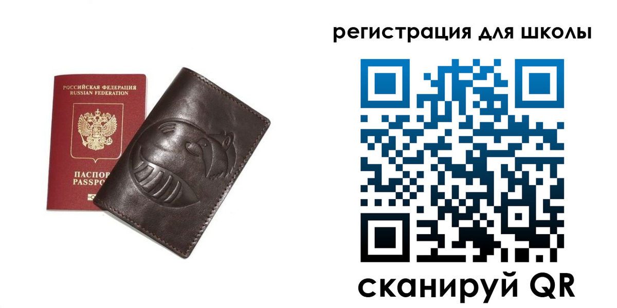 прописка законно в Электростали