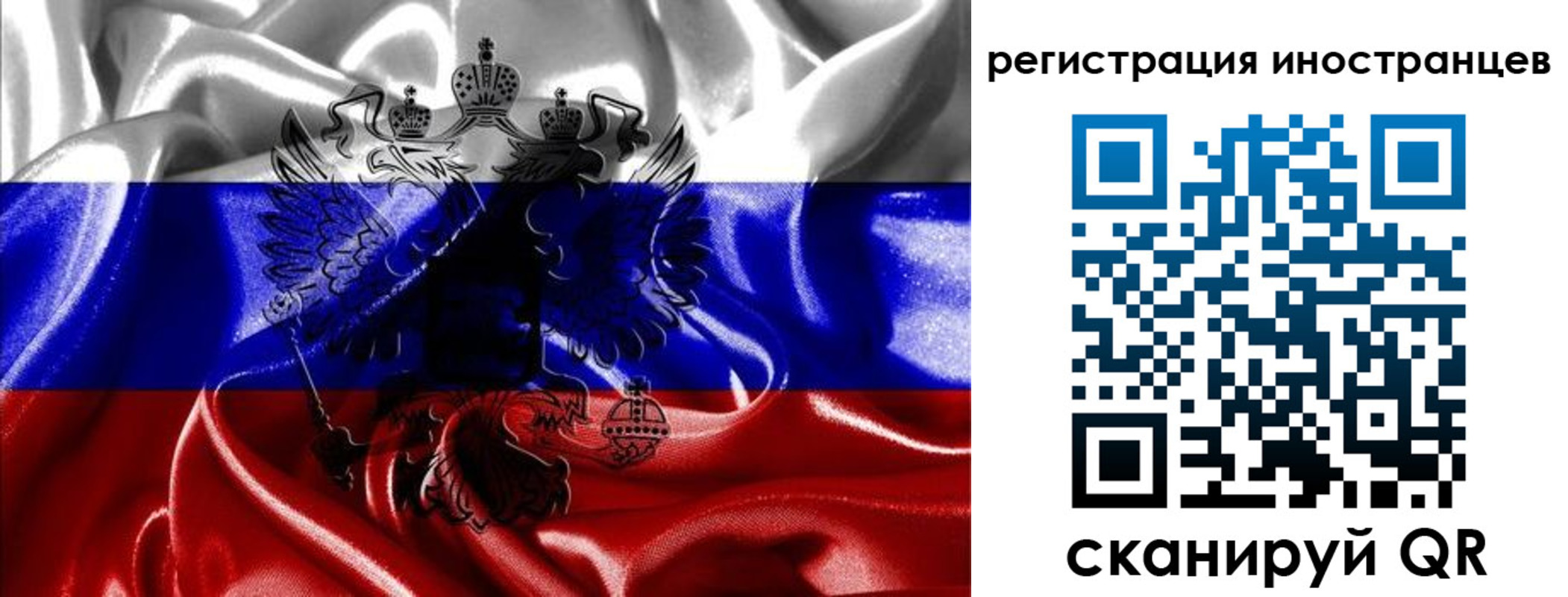 регистрация в Электростали