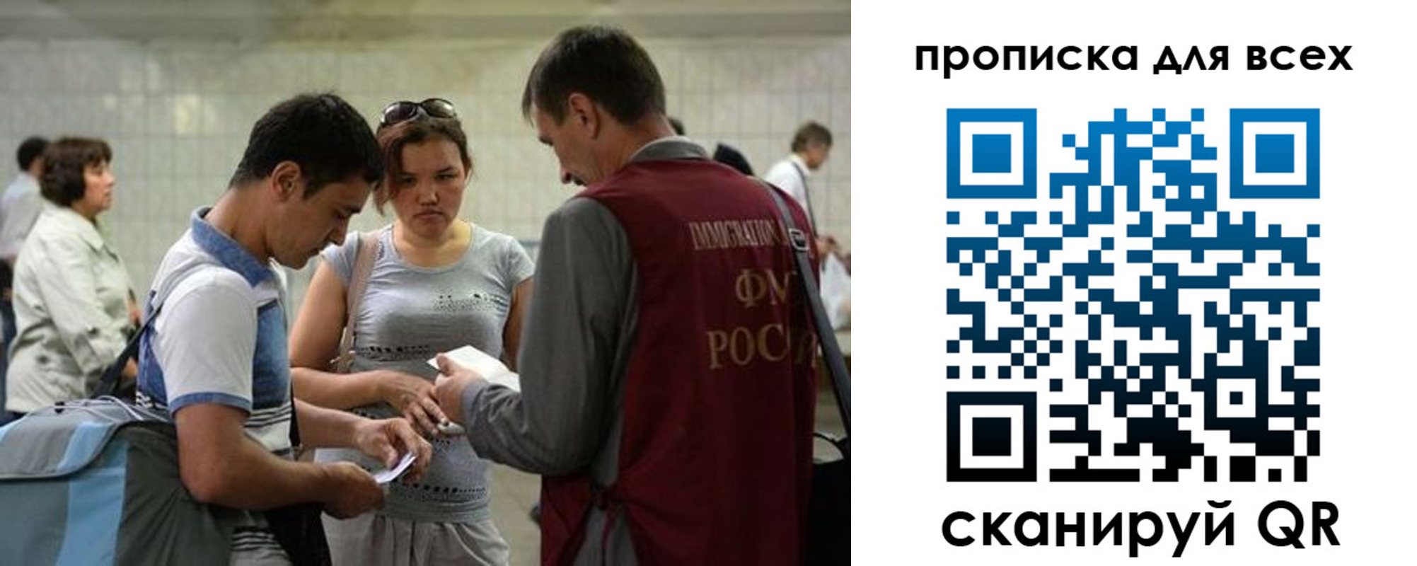 прописка для школы в Электростали