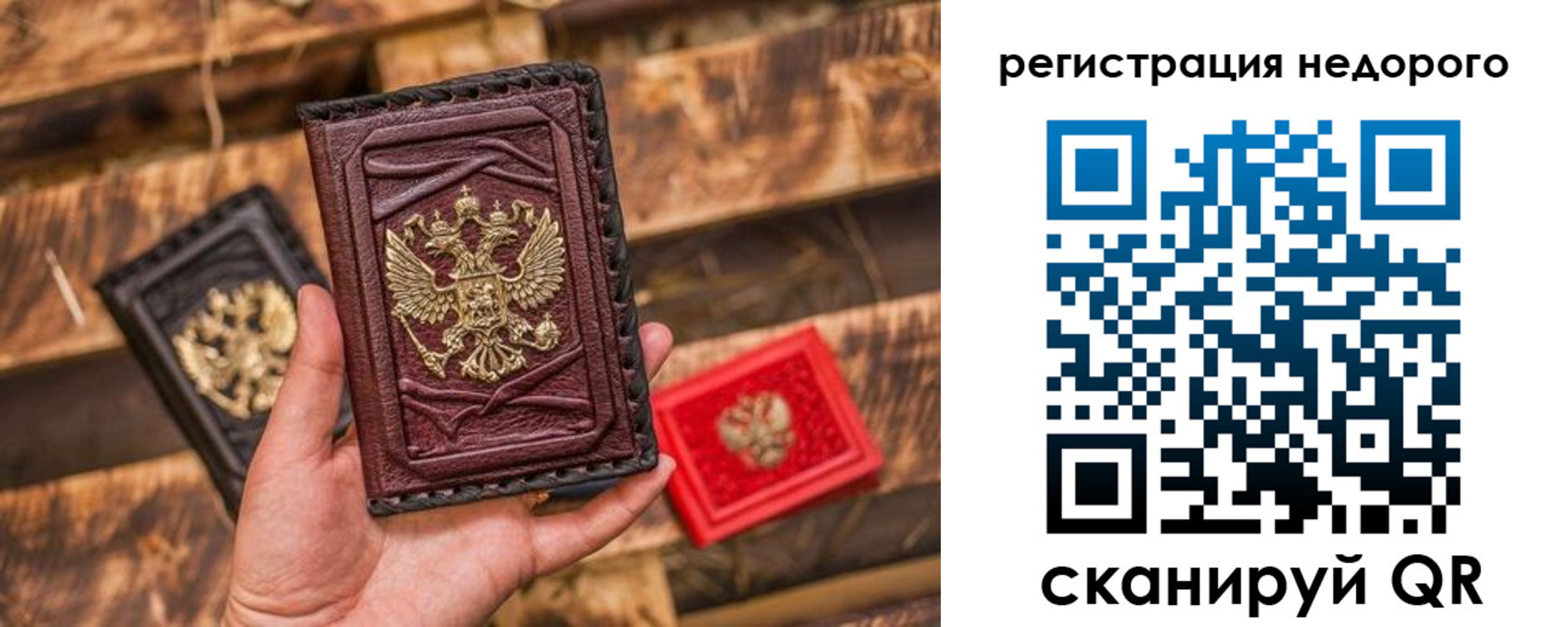 прописка штамп в Электростали