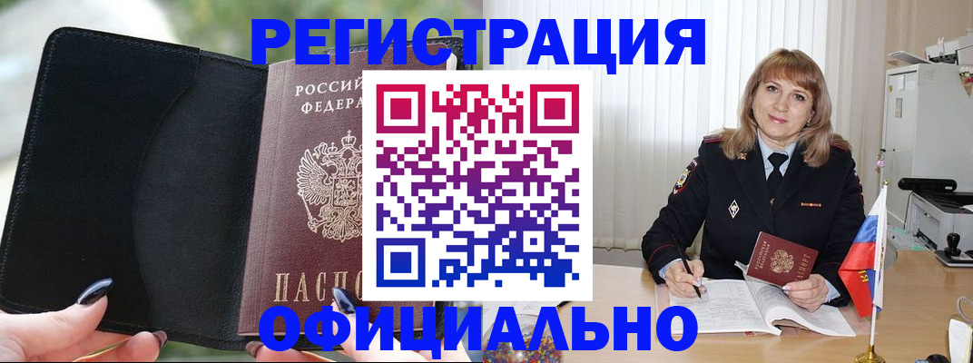 прописка гарантия в Электростали