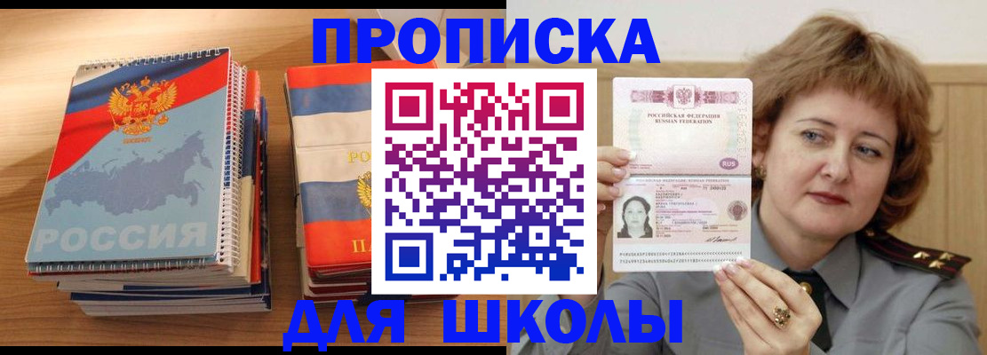 регистрация в Электростали