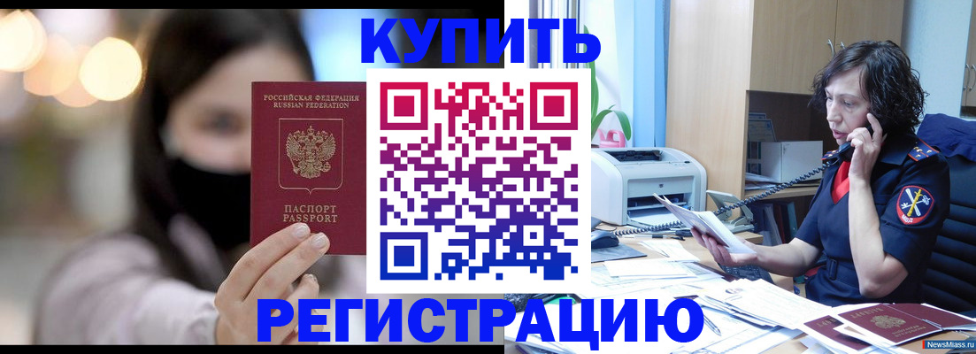 прописка иностранных граждан в Электростали