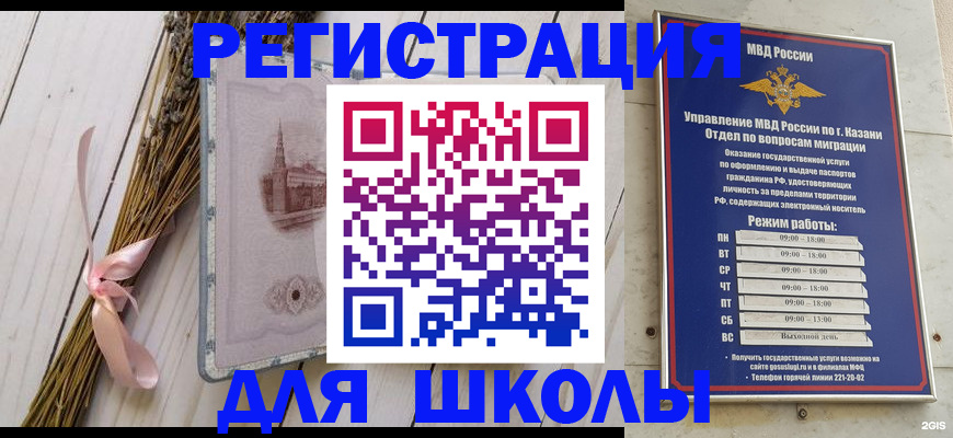 временная регистрация адрес в Электростали