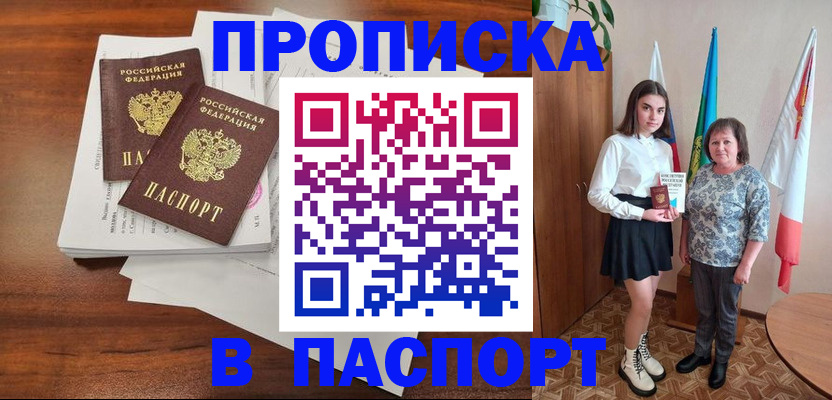 временная регистрация адрес в Электростали