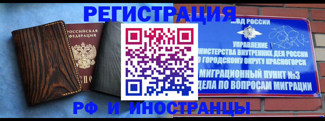 временная регистрация госуслуги в Электростали
